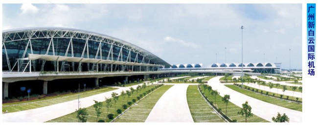 金環(huán)宇案例-廣州新白云國(guó)際機(jī)場(chǎng)